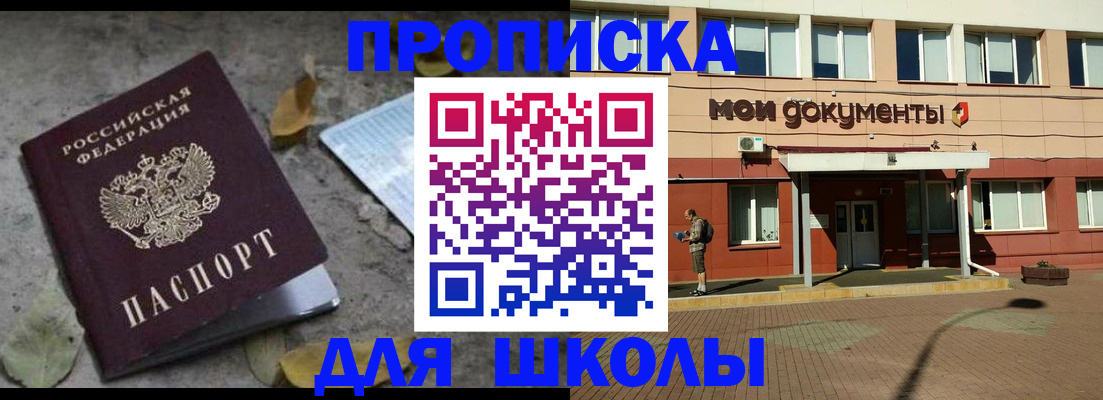 прописка гарантия в Богородске