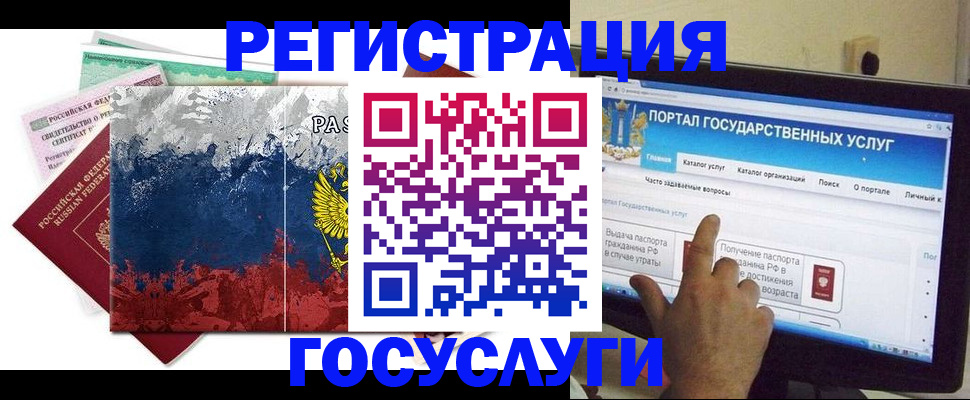 временная регистрация собственник в Богородске