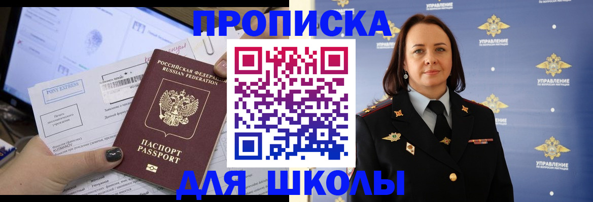 временная регистрация в квартире в Богородске