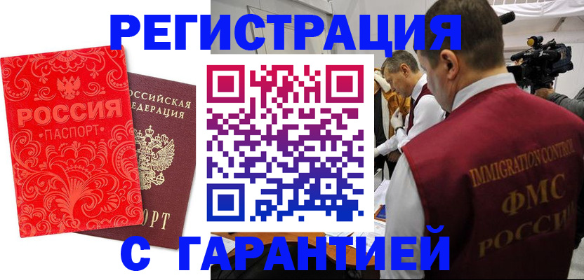 временная регистрация адрес в Богородске