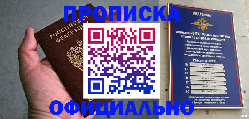 временная регистрация для всех в Богородске
