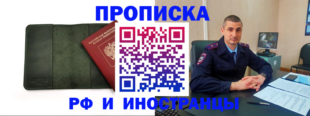 пропишу в квартире в Богородске